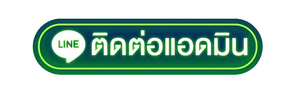 เฮง24 mvp - contact